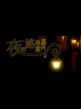 Yoru no Rojiura Annai Cover