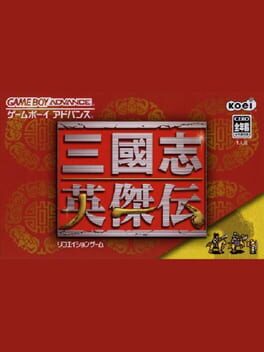 Sangokushi Eiketsuden Cover