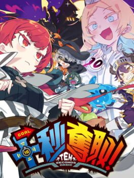 10 Seconds Dash! Cover