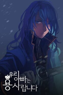 My Dad is a Hero Cover