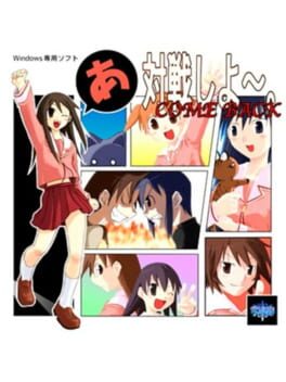 Azumanga Fighter: Come Back! Cover