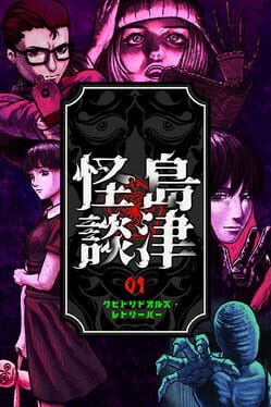 Kubitori Dolls: Retriever - Shimazu Kaidan 01 Cover