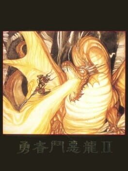 Dragon Fighter II Cover