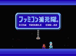 Famicom Hinshi Tai Cover