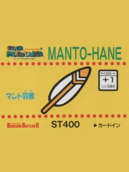 Barcode Battler II: Super Mario World - Manto-Hane Cover