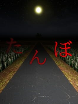 The Paddy Field Cover