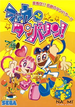 Shakatto Tambourine! Cover