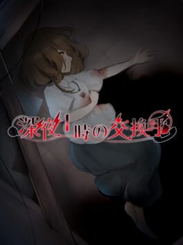 Shinya Ichi-ji no Koukanshu Cover