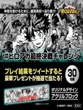 My Hero Academia: Final Battle Challenge Cover