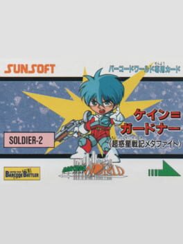 Barcode World Senyou Card: Kane Gardner (Chou Wakusei Senki MetaFight) Cover