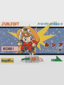 Barcode World Senyou Card: Lucia (Madoola no Tsubasa) Cover