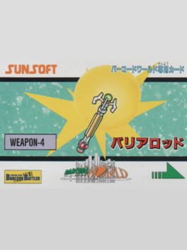 Barcode World Senyou Card: Barrier Rod Cover