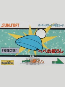 Barcode World Senyou Card: Hebe no Boushi Cover