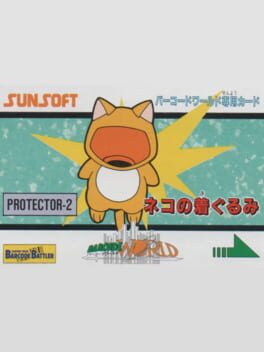 Barcode World Senyou Card: Neko no Kigurumi Cover
