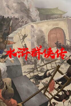 The Legend of the Heroes of the Water Margin Cover