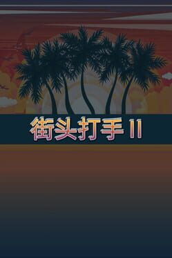 Street Fighter 2 Cover