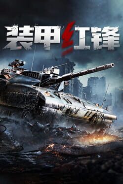 Armored Hongfeng Cover