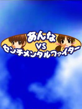 Anna vs. Sentimental Fighter Cover