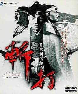 Zanda Bakumatsu Shinsengumi Cover