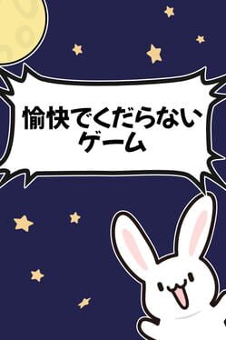 Yukai de Kudaranai Game Cover