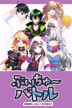 VTuber Battle: It’s Not About Subscribers! It’s All About Power! Cover