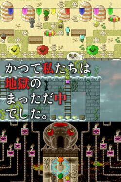 Katsute Watashitachi ha Jigoku no Mattadanaka Deshita Cover