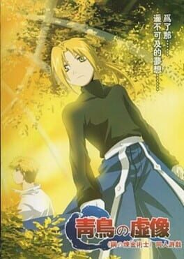 Qingniao de Xuxiang Cover