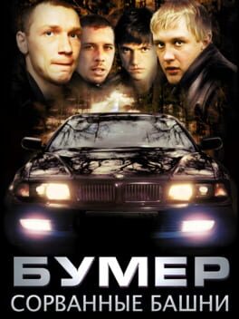 Bumer: Sorvannye bashni Cover