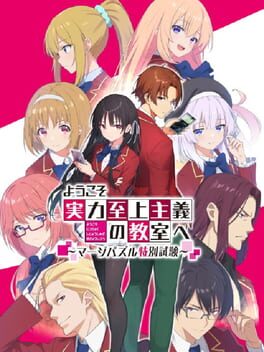 Youkoso Jitsuryoku Shijoushugi no Kyoushitu he: Merge Puzzle Tokubetsu Shiken Cover