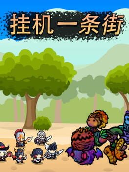 Hang up Street Cover