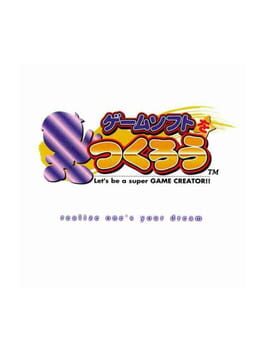 Game Software wo Tsukurou Cover