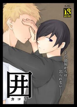 Kakoi Cover