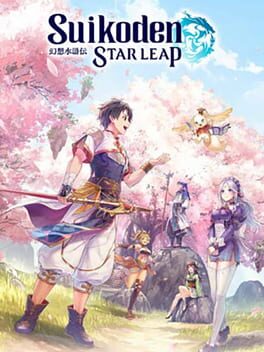 Suikoden: Star Leap Cover