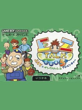 EZ-Talk Shokyuu-hen 5 Cover