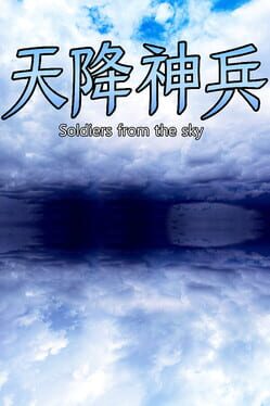 Soldiers From The Sky Cover
