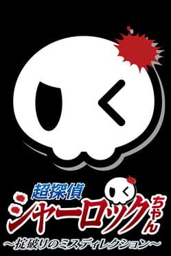 Chou Mentei Sherlock-chan: Okiteyaburi no Misdirection Cover