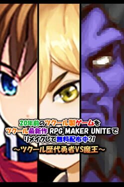A 20-year-old game is being remade with the newest engine RPG Maker Unite and distributed for free?: RPG Maker's heroes vs. the demon king Cover