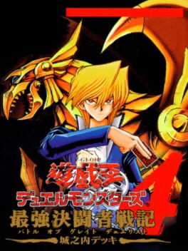 Yu-Gi-Oh! Duel Monsters 4: Battle of Great Duelist - Jonouchi Deck Cover