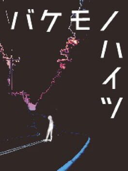 Bakemono Heights Cover