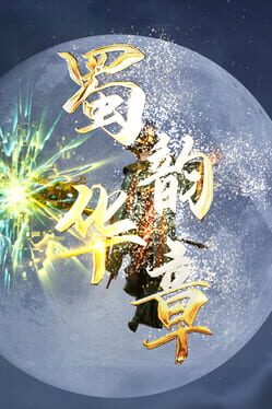 Shuyun Huazhang Cover