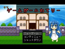 Kuso Game Girl Wateri Cover