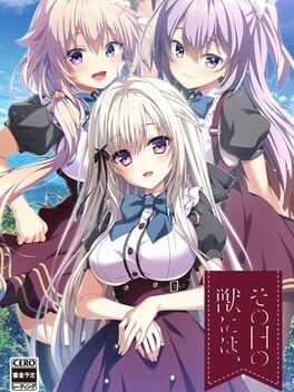 Sono Hi no Kemono ni ha Cover