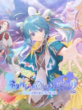 Netabare ga Hageshisugiru RPG 2: Shinyuu no Shin no Sugata ha Daimaou Cover