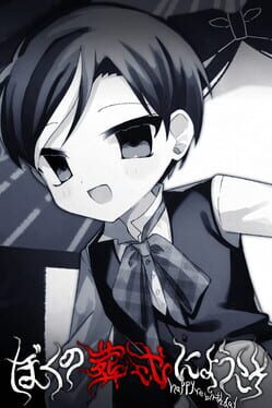 Boku no Soushiki ni Youkoso: Happy Rebirthday Cover