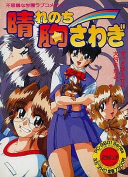 Hare Nochi Munasawagi Cover