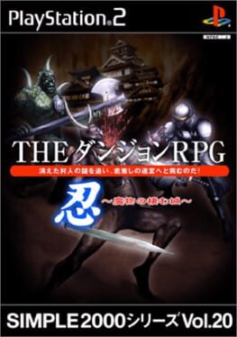 Simple 2000 Series Vol. 20: The Dungeon RPG Cover