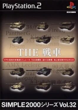 Simple 2000 Series Vol. 32: The Sensha Cover