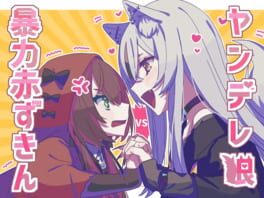 Yandere Okami vs. Bouryoku Akazukin Cover