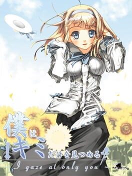 Boku ha Kimi dake wo Mitsumeru: I Gaze at Only You Cover