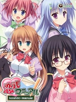 Koishiki Manual Cover